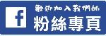 東山咖啡文化館