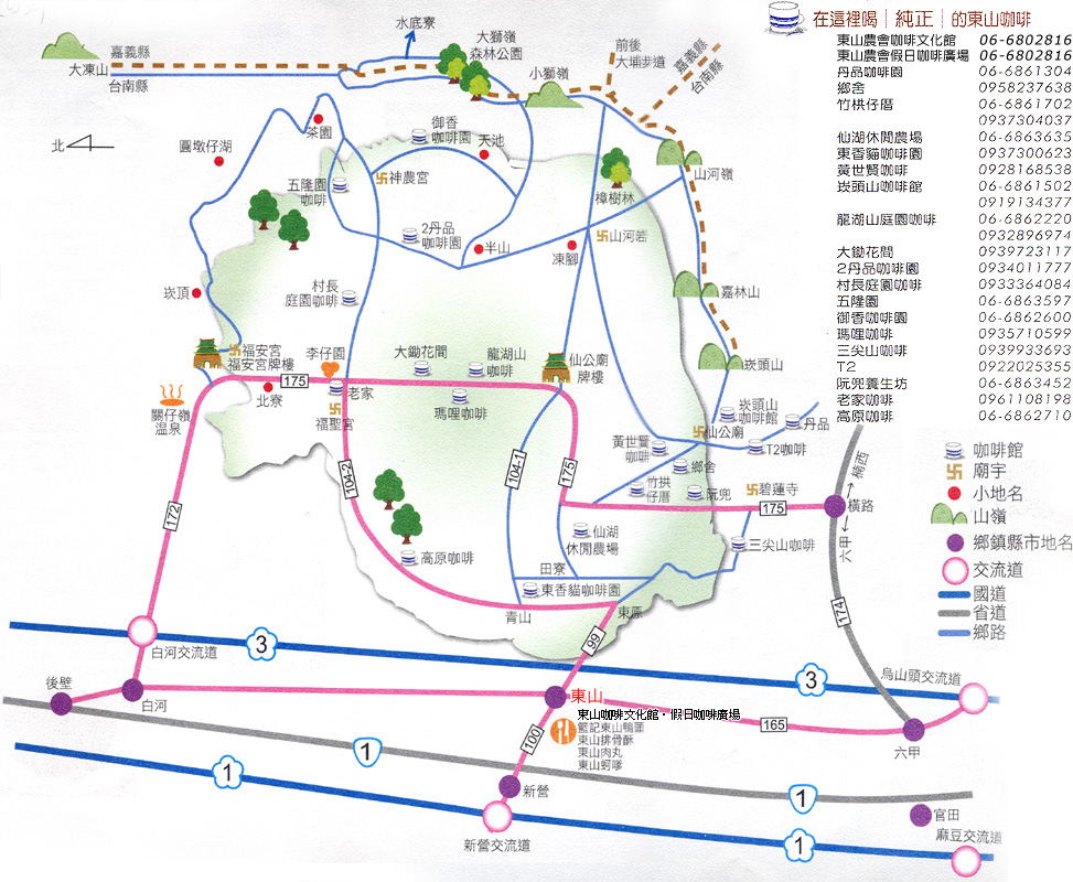 東山區咖啡園區