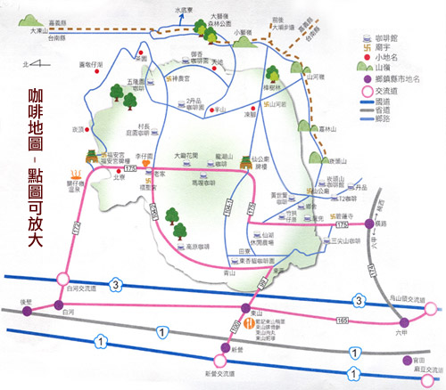 東山區咖啡園區