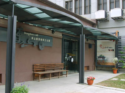 咖啡文化館