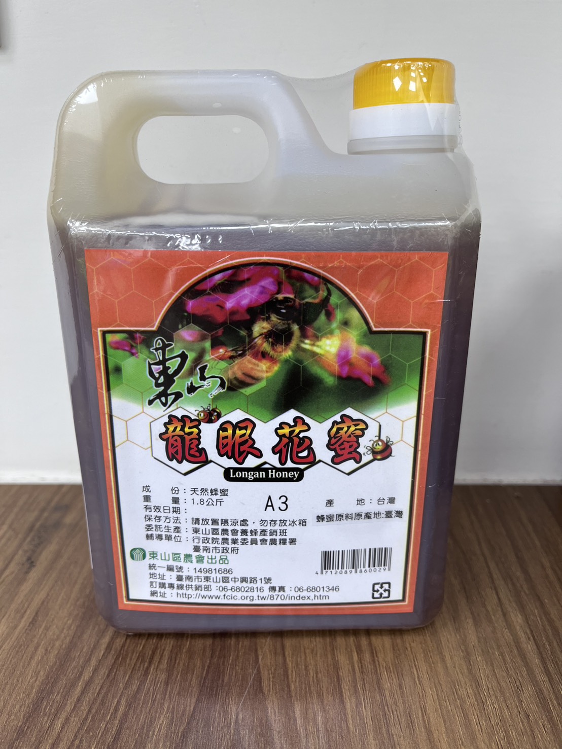 龍眼花蜜1.8kg