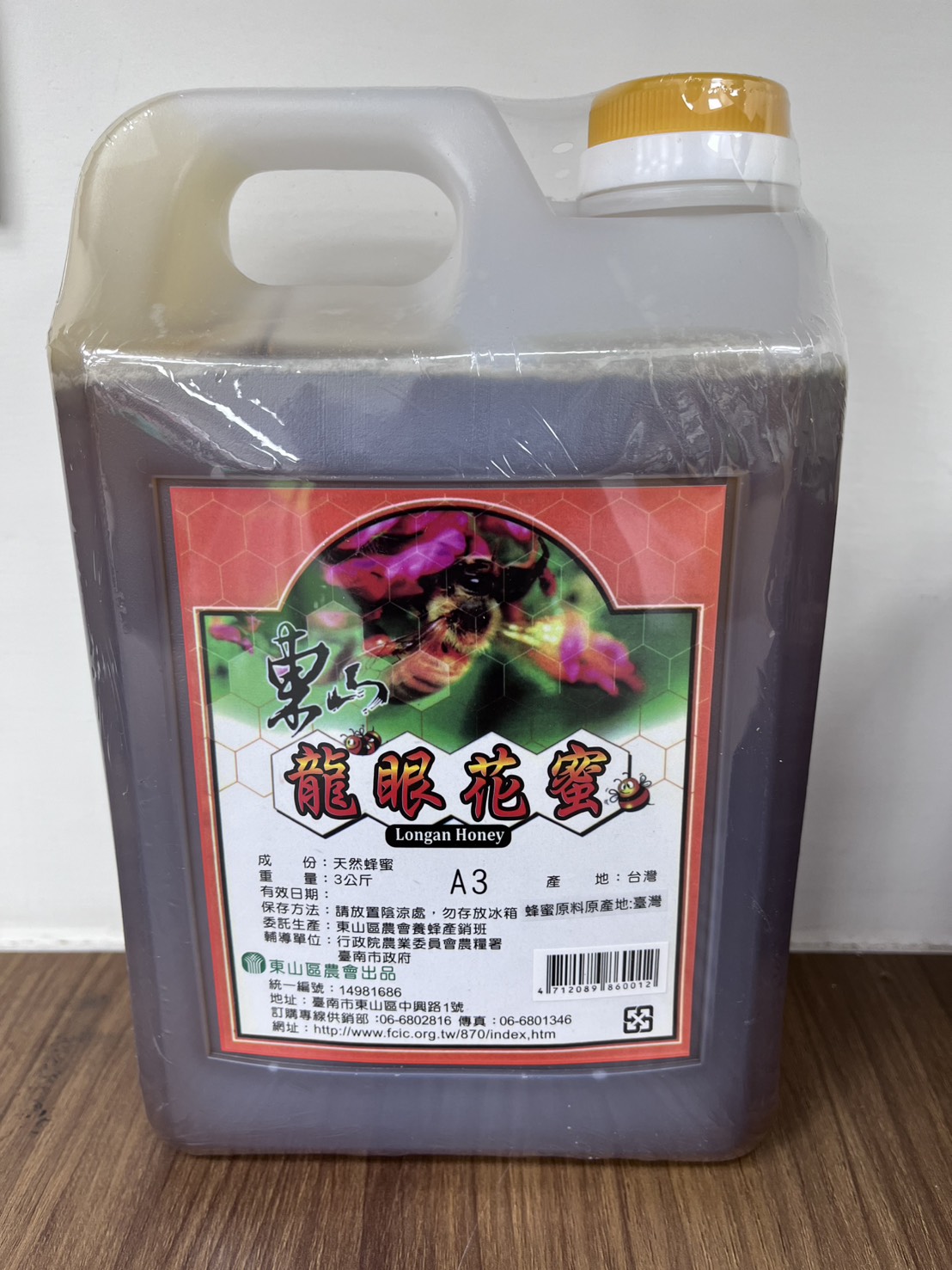 龍眼花蜜3kg