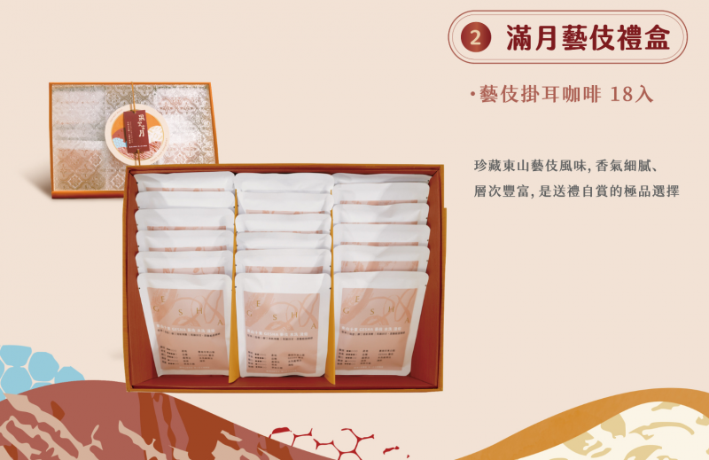 心意東山禮盒B